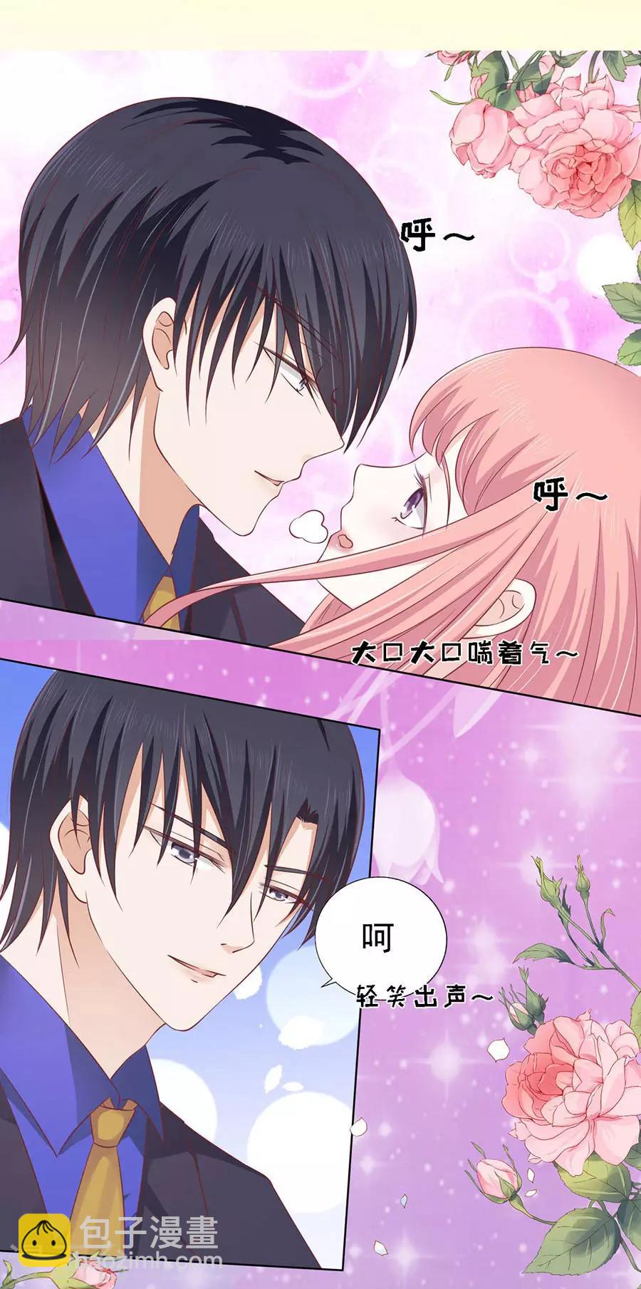 第156话 你的吻技不好2-第156话