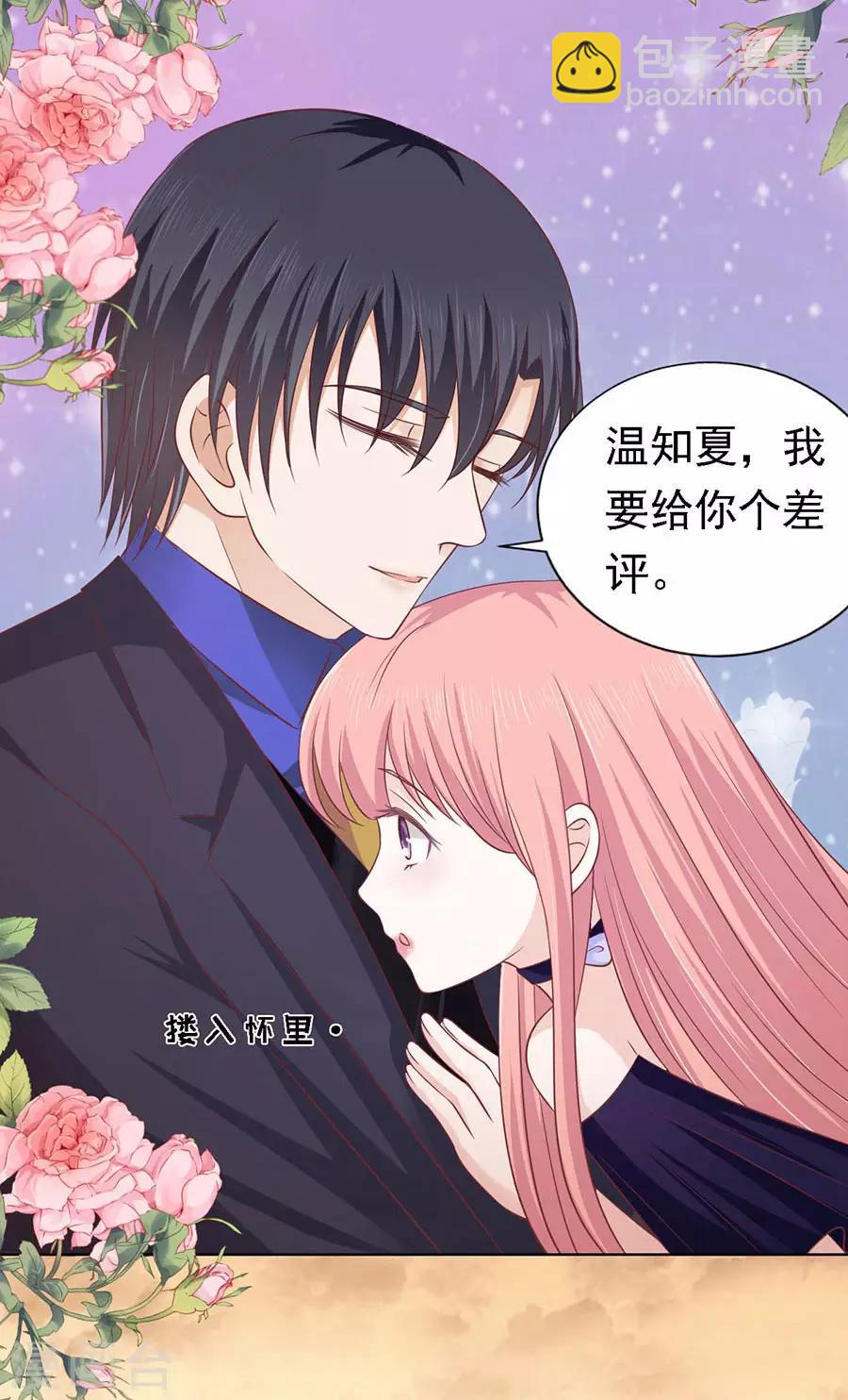 第156话 你的吻技不好2-第156话