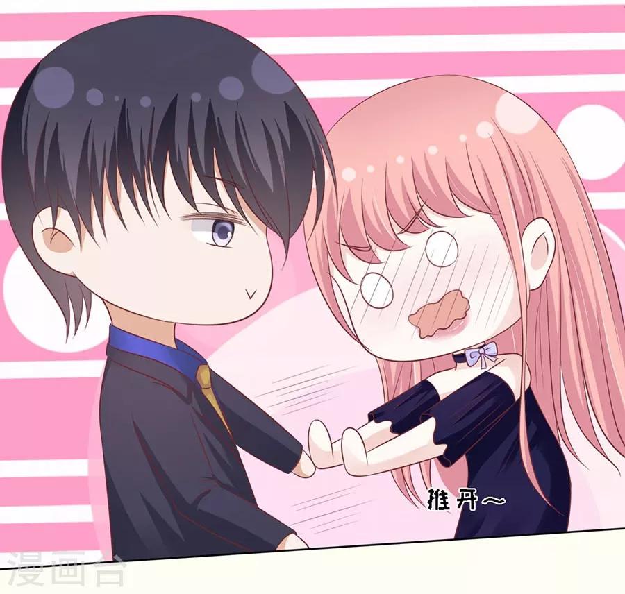 第156话 你的吻技不好2-第156话