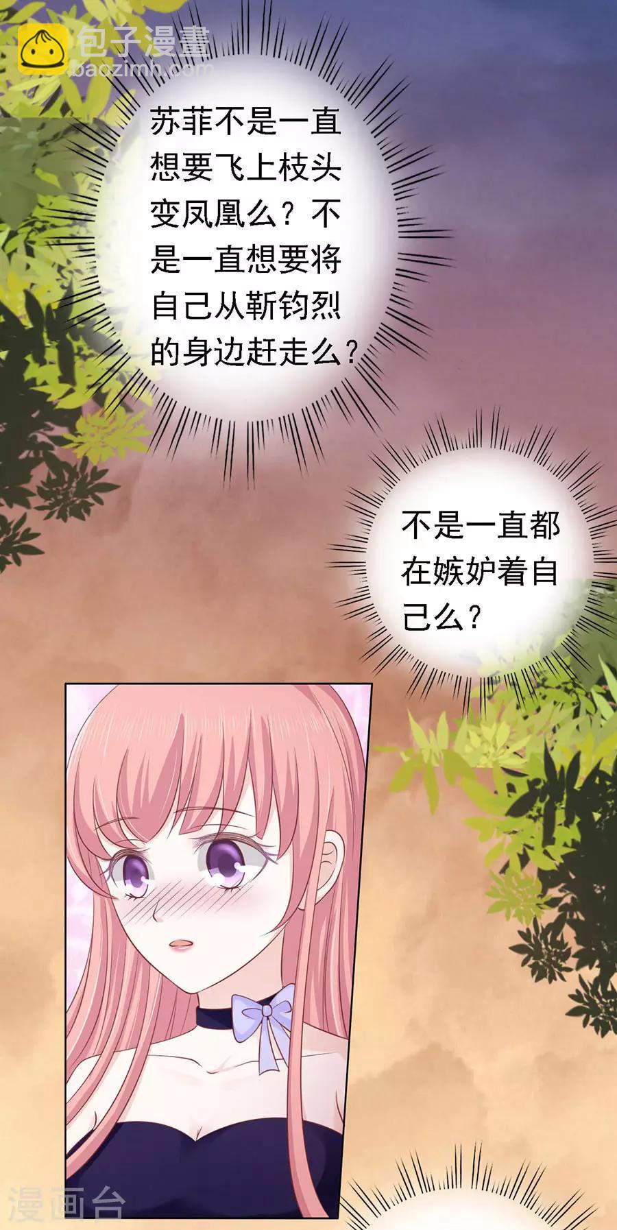 第156话 你的吻技不好2-第156话