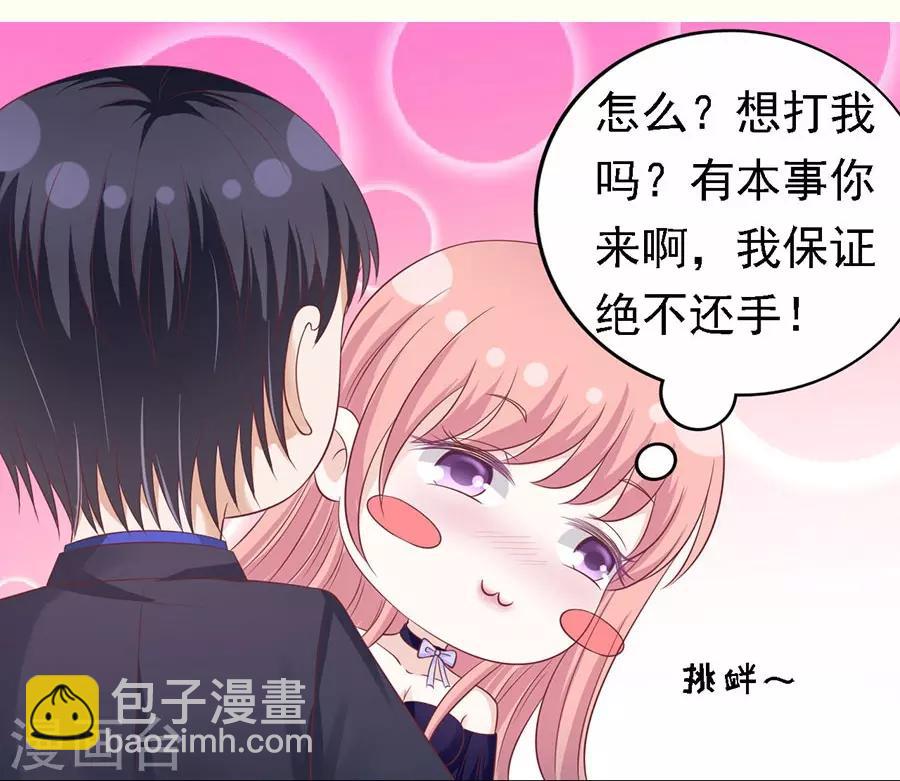 第156话 你的吻技不好2-第156话