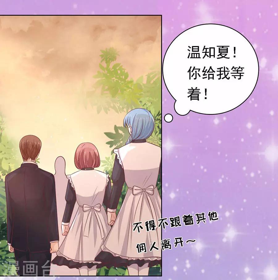 第156话 你的吻技不好2-第156话