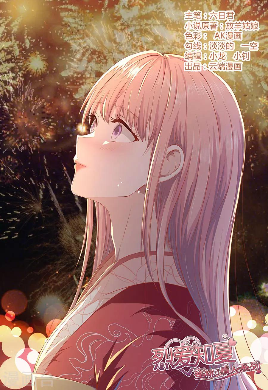 第158话 宋一诺的执念-第158话