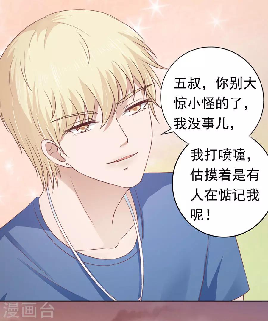 第158话 宋一诺的执念-第158话