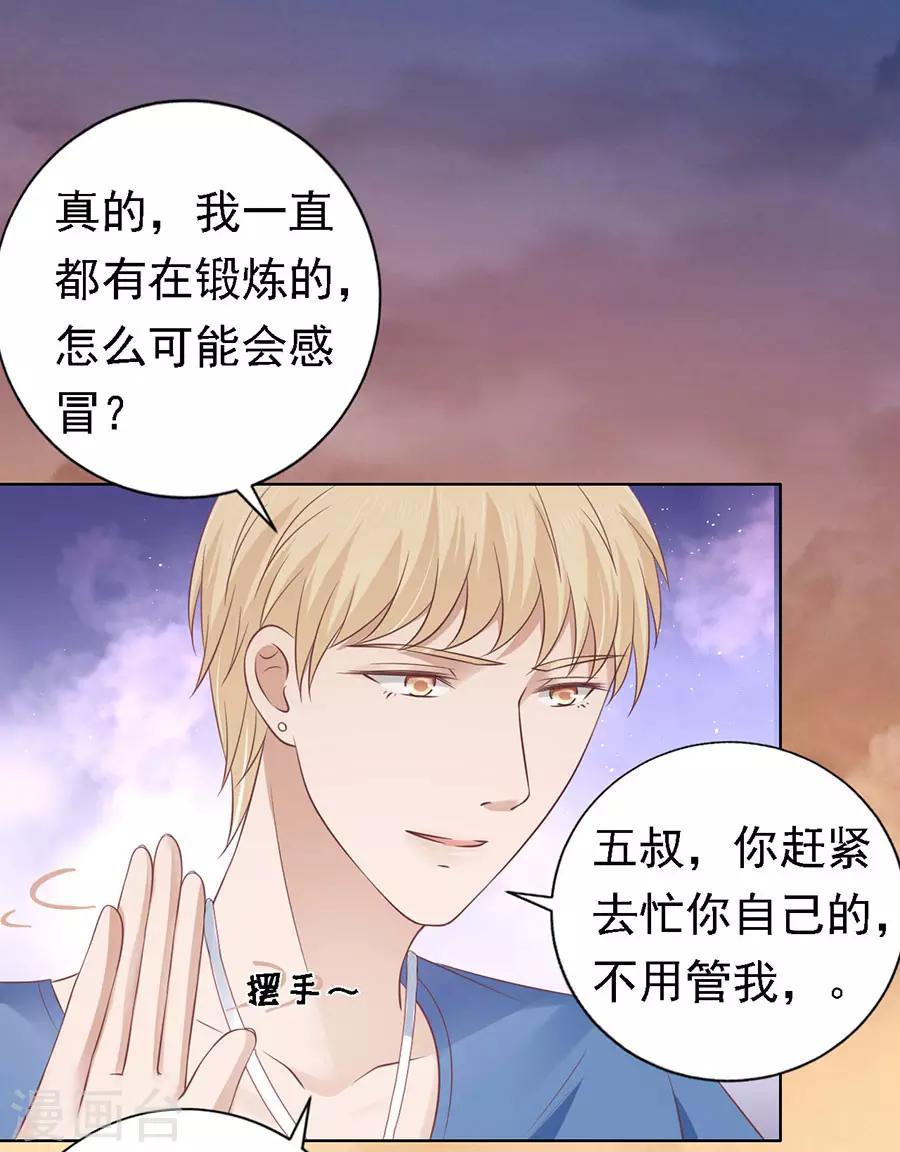 第158话 宋一诺的执念-第158话