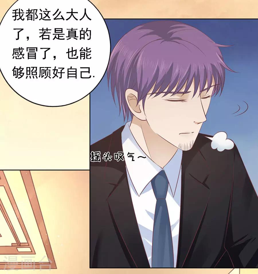 第158话 宋一诺的执念-第158话