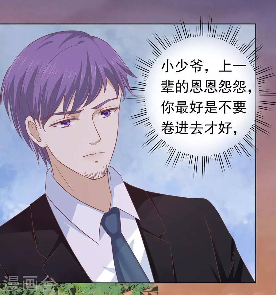 第158话 宋一诺的执念-第158话