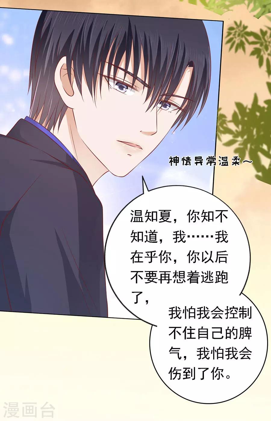 第158话 宋一诺的执念-第158话