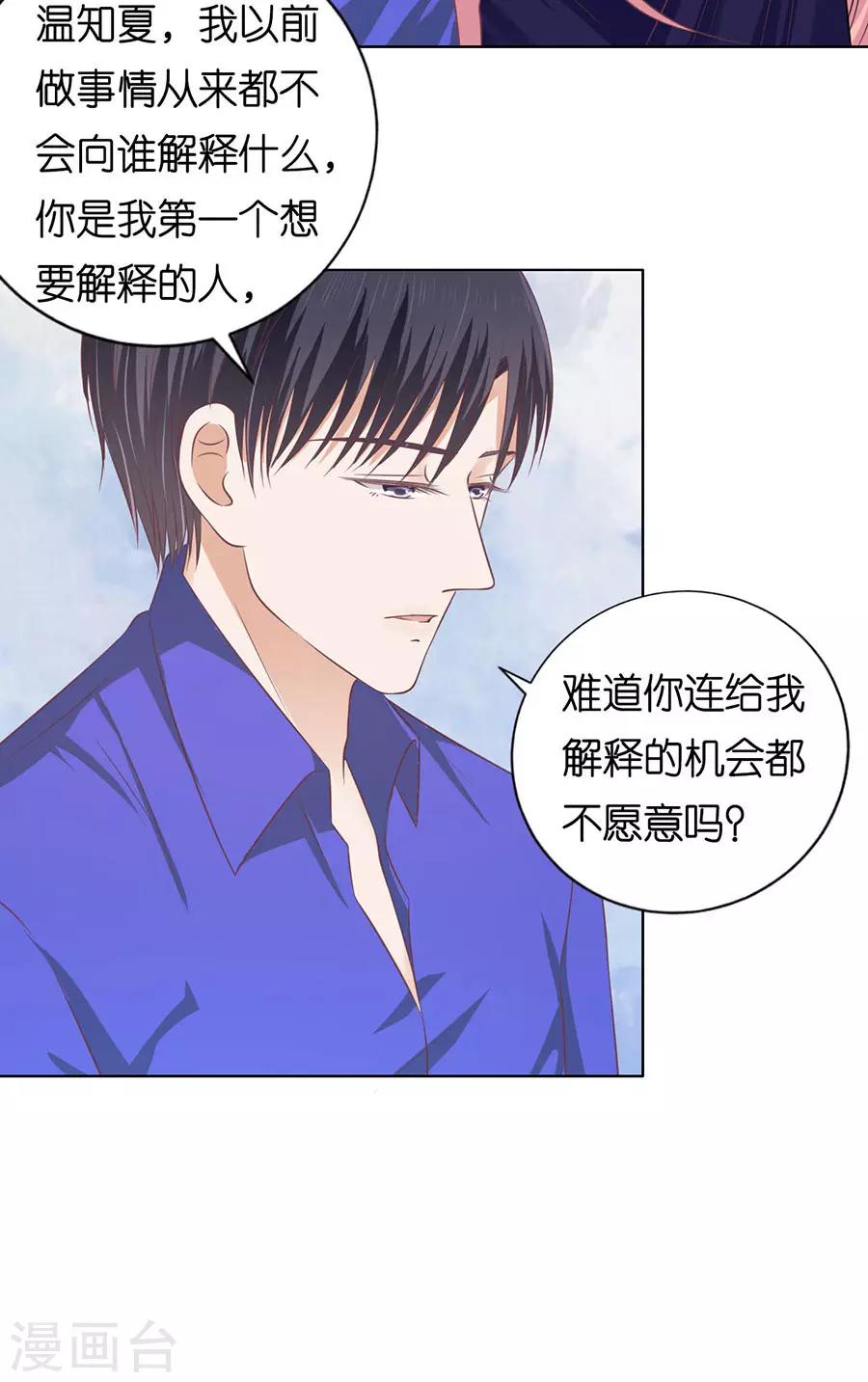 第160话 冰释前嫌-第160话