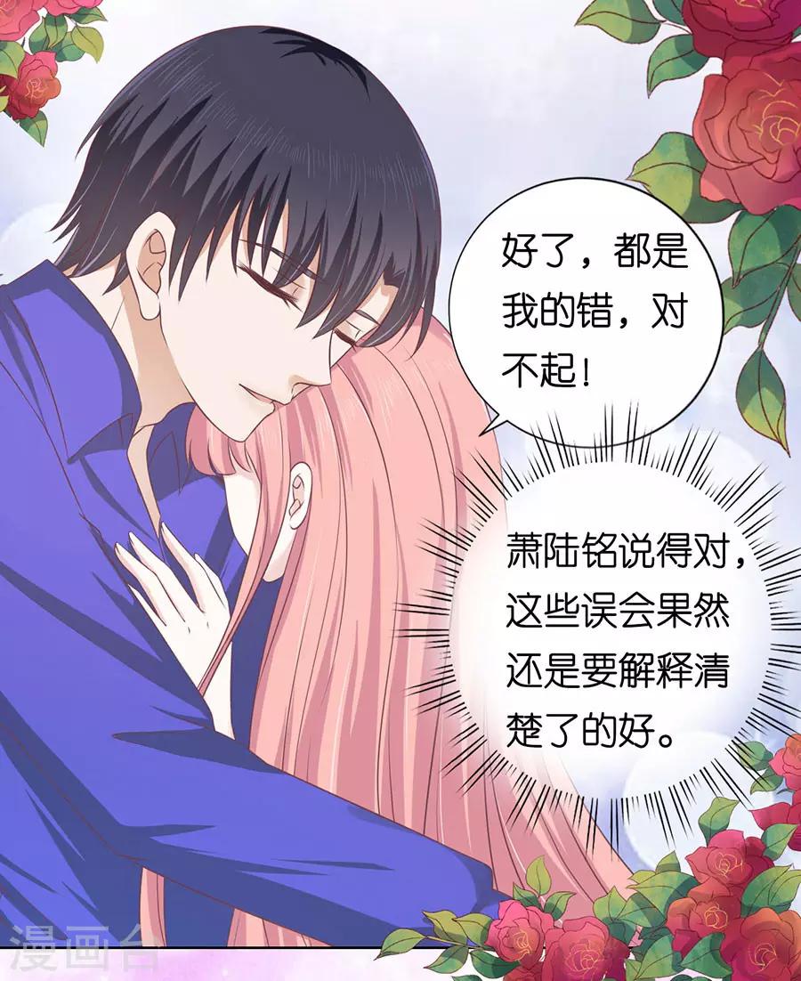 第162话 温知夏嫁给我2-第162话