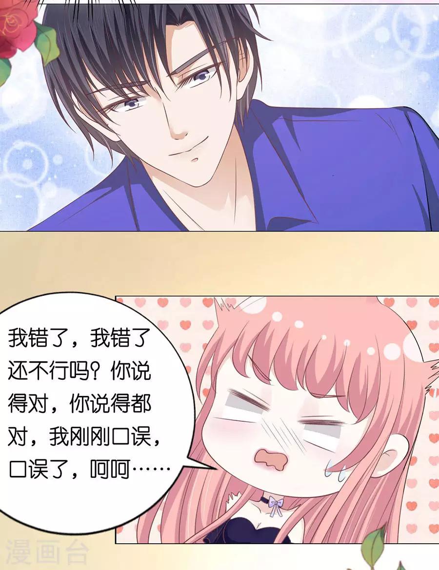 第162话 温知夏嫁给我2-第162话