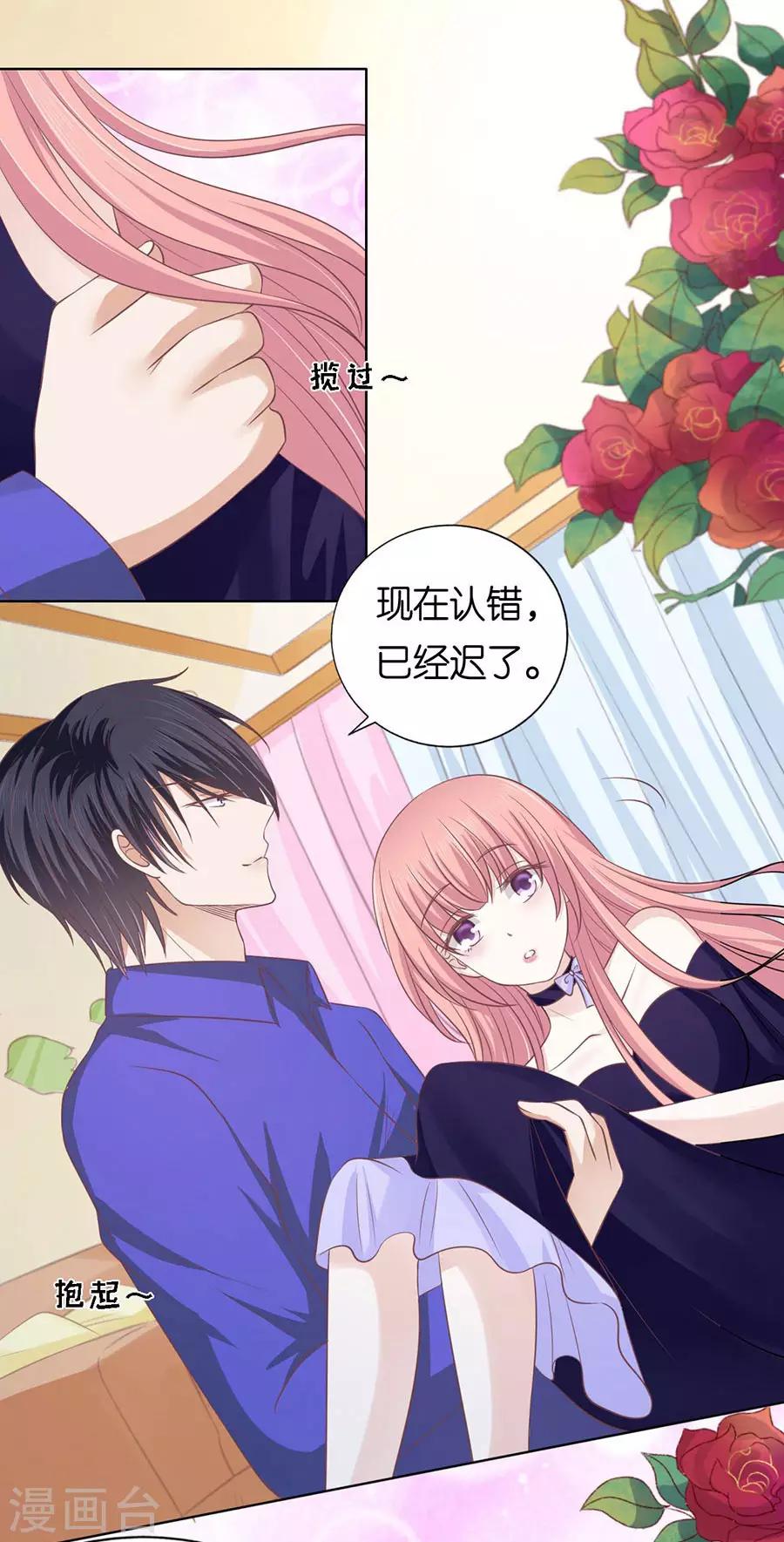 第162话 温知夏嫁给我2-第162话