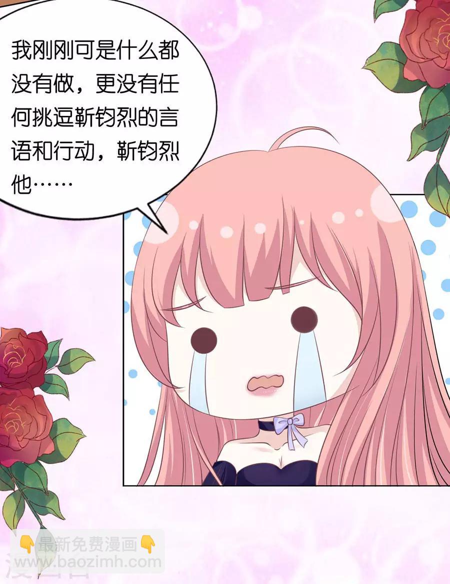 第162话 温知夏嫁给我2-第162话