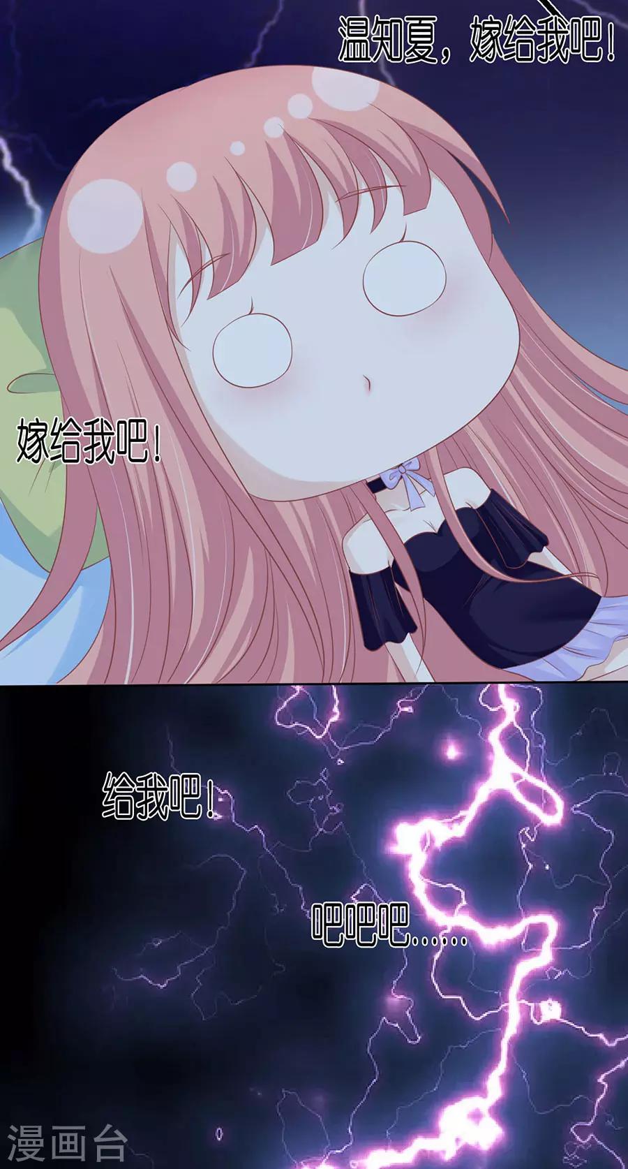 第162话 温知夏嫁给我2-第162话