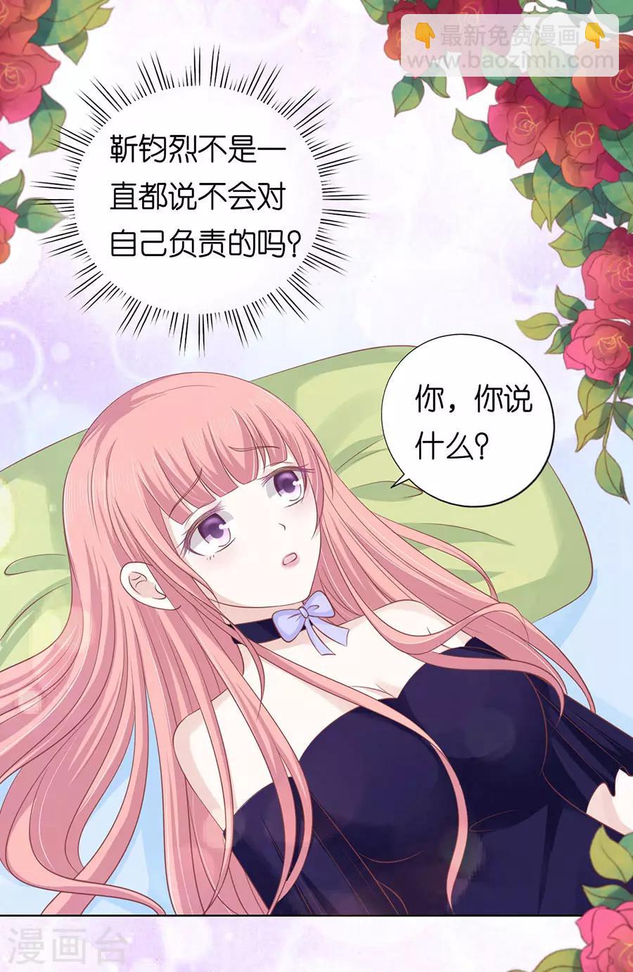 第162话 温知夏嫁给我2-第162话