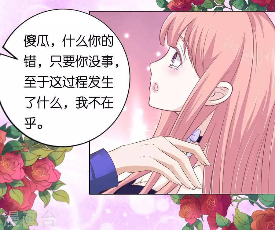 第162话 温知夏嫁给我2-第162话