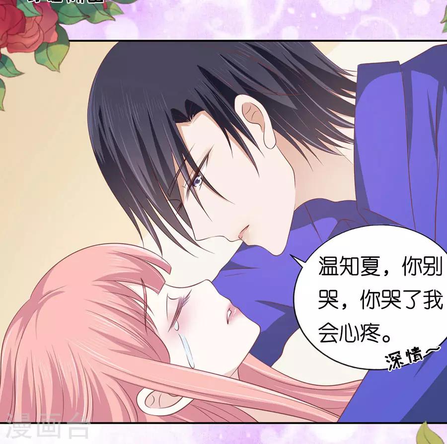 第162话 温知夏嫁给我2-第162话