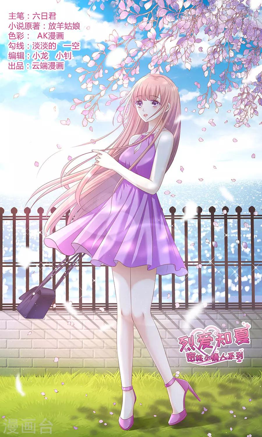 第164话 这辈子我认定她了2-第164话