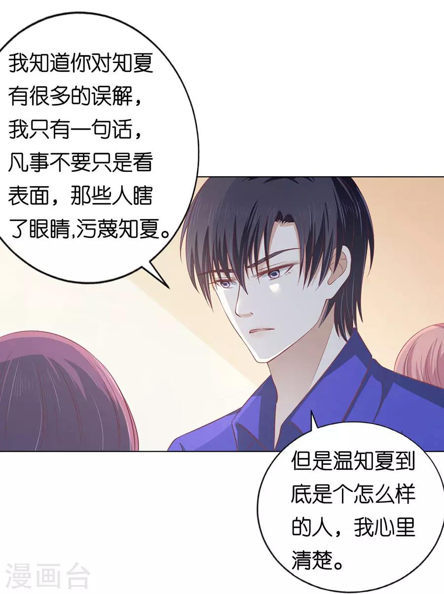 第164话 这辈子我认定她了2-第164话