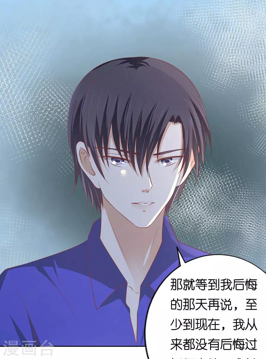 第164话 这辈子我认定她了2-第164话