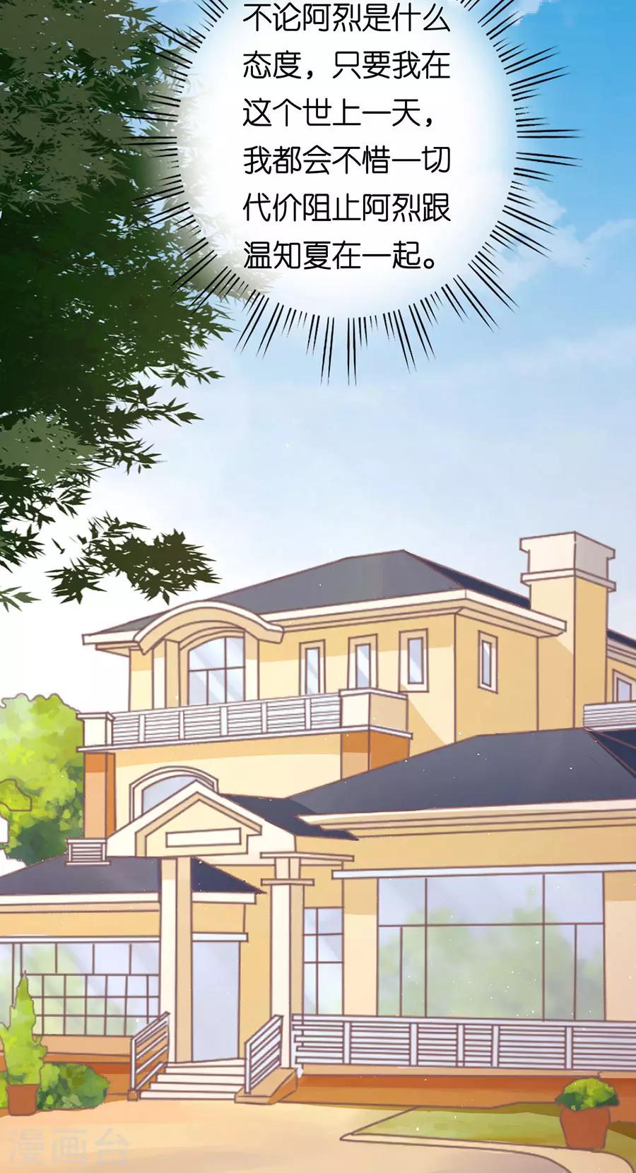 第164话 这辈子我认定她了2-第164话