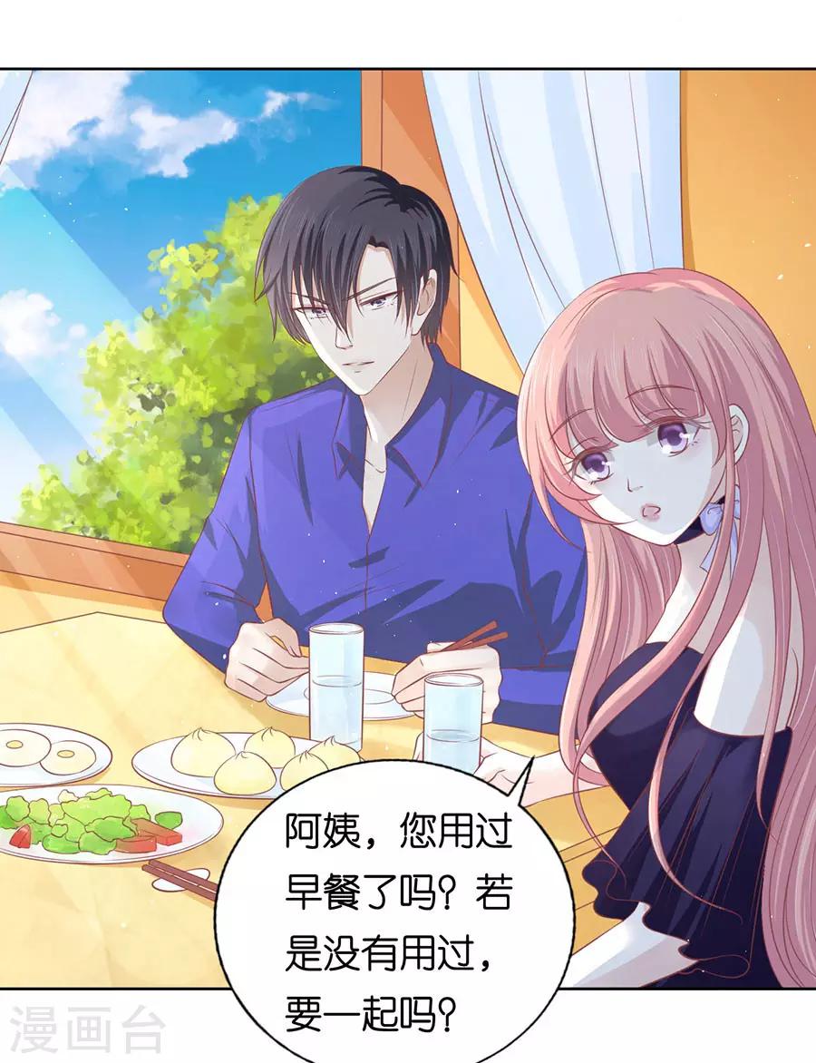 第164话 这辈子我认定她了2-第164话