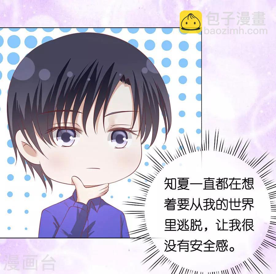 第166话 为什么选择和我在一起2-第166话