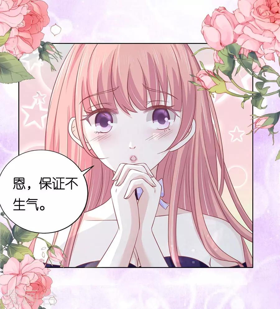 第166话 为什么选择和我在一起2-第166话