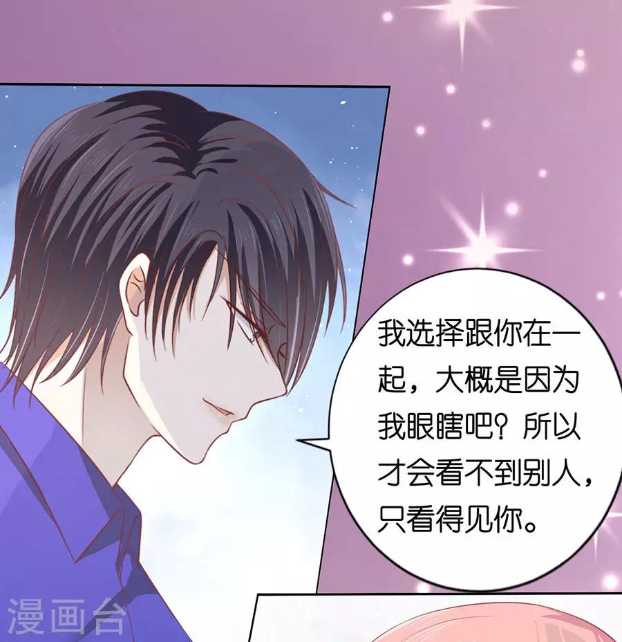 第166话 为什么选择和我在一起2-第166话