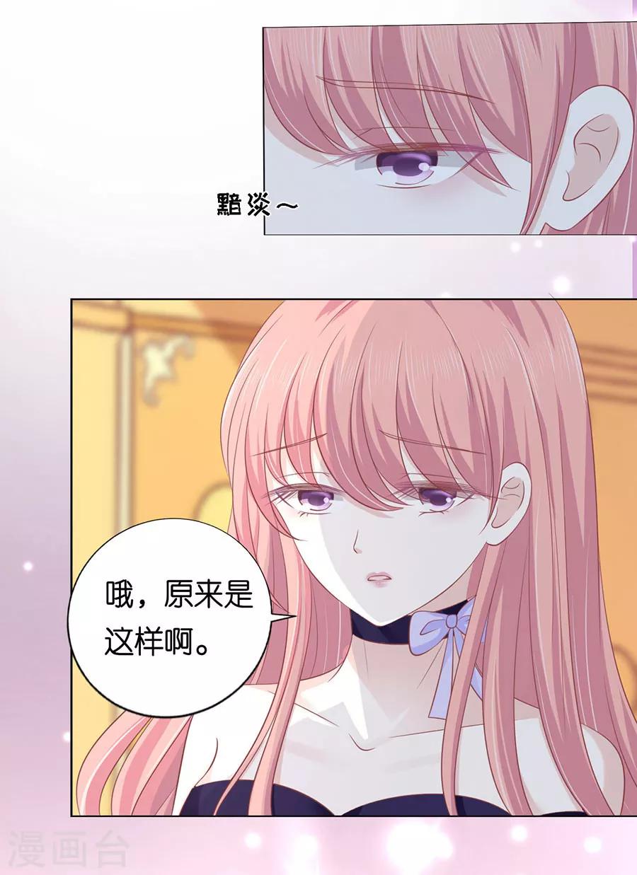 第166话 为什么选择和我在一起2-第166话