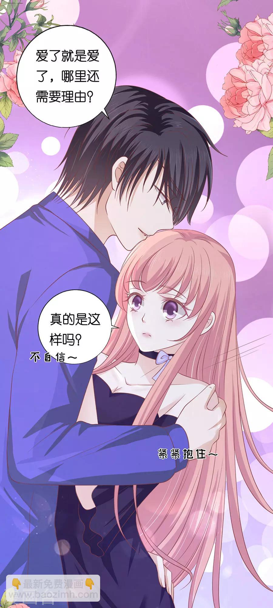 第166话 为什么选择和我在一起2-第166话