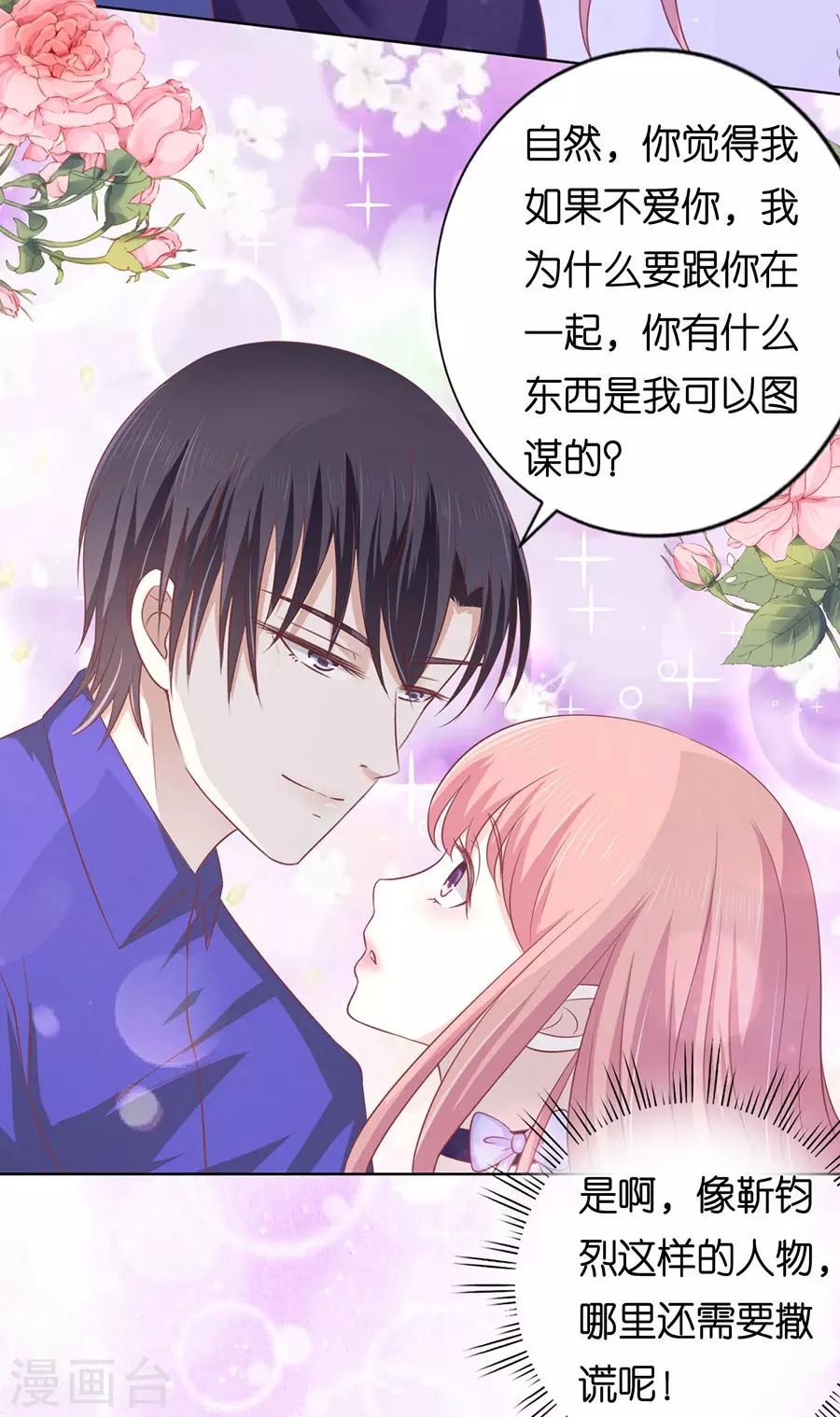 第166话 为什么选择和我在一起2-第166话