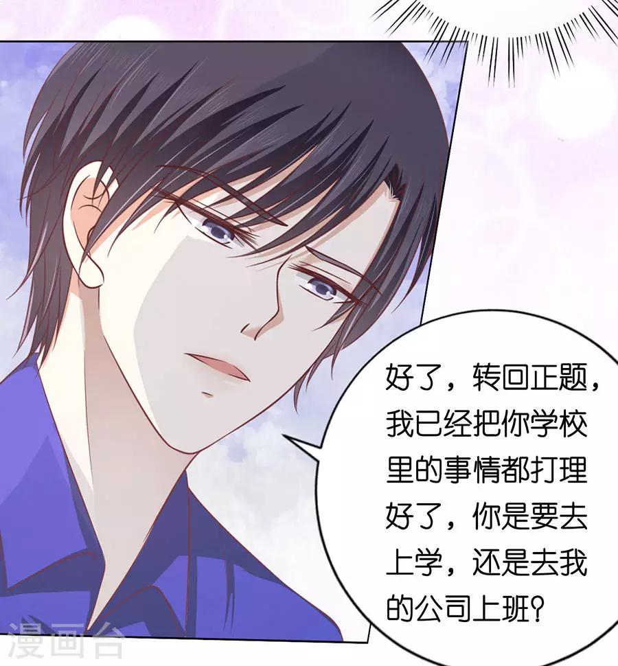 第166话 为什么选择和我在一起2-第166话