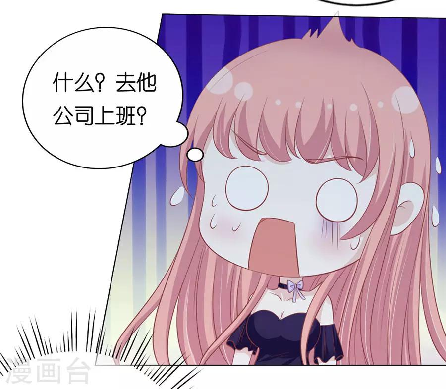 第166话 为什么选择和我在一起2-第166话