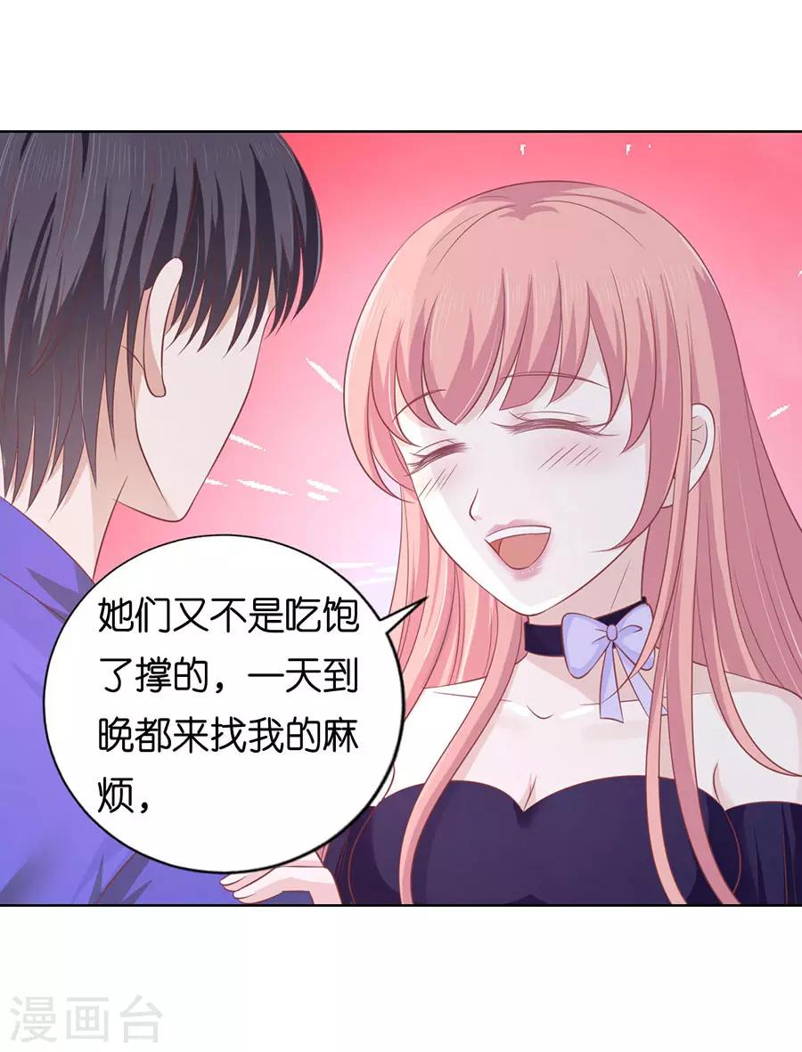 第166话 为什么选择和我在一起2-第166话