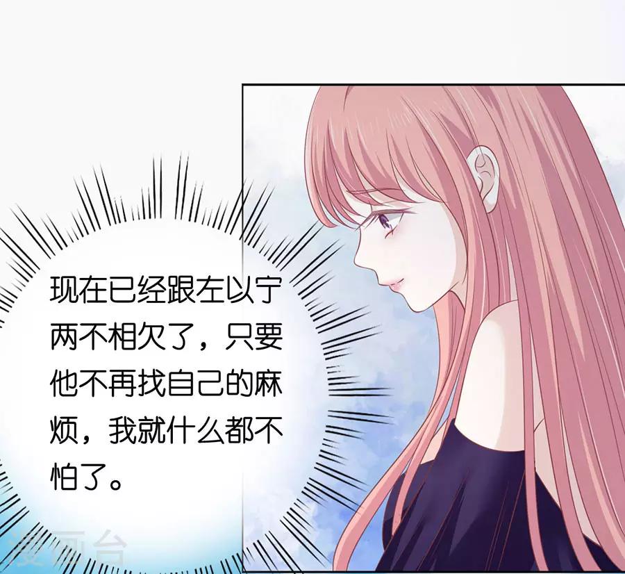 第166话 为什么选择和我在一起2-第166话