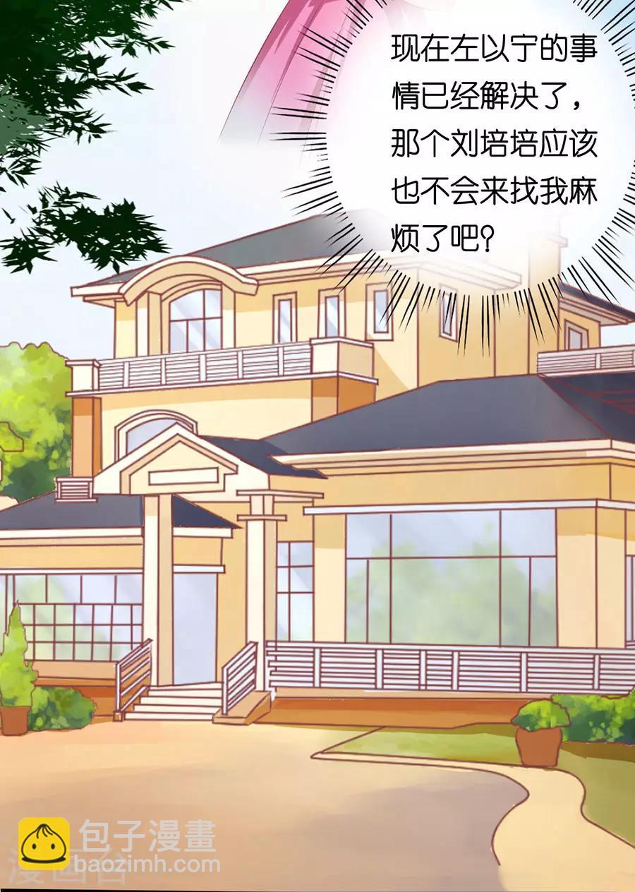 第166话 为什么选择和我在一起2-第166话