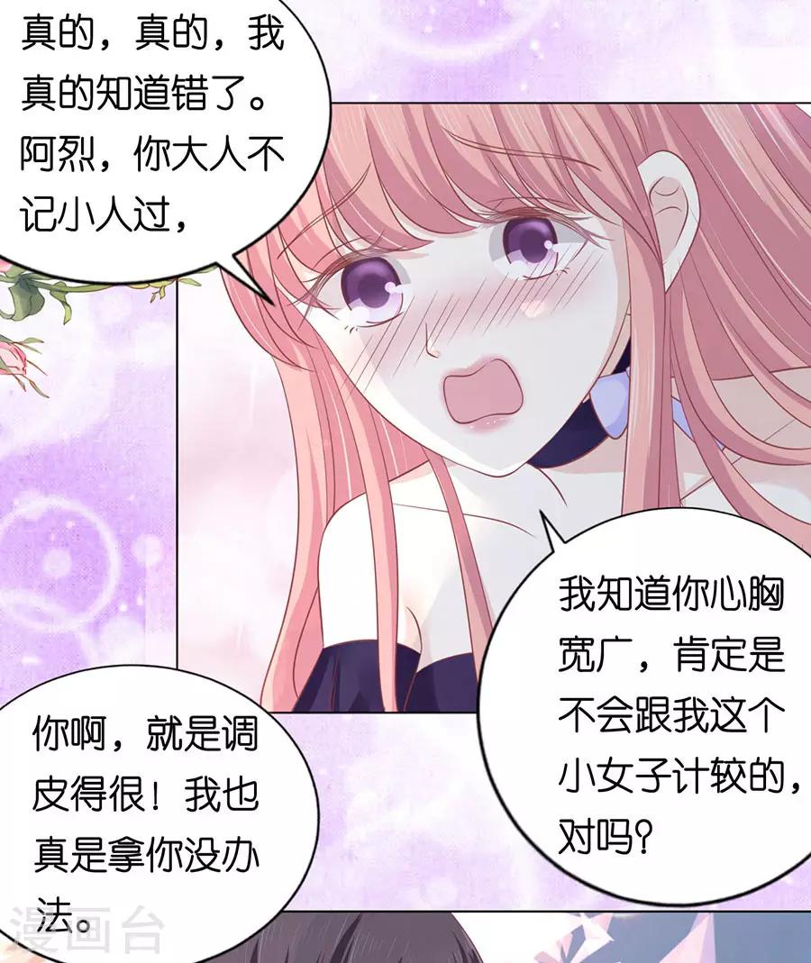 第166话 为什么选择和我在一起2-第166话