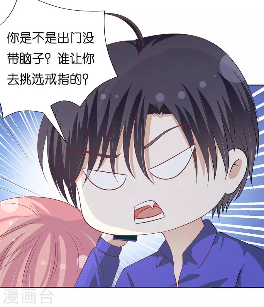 第168话 我蓄谋已久-第168话