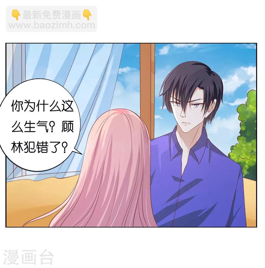 第168话 我蓄谋已久-第168话