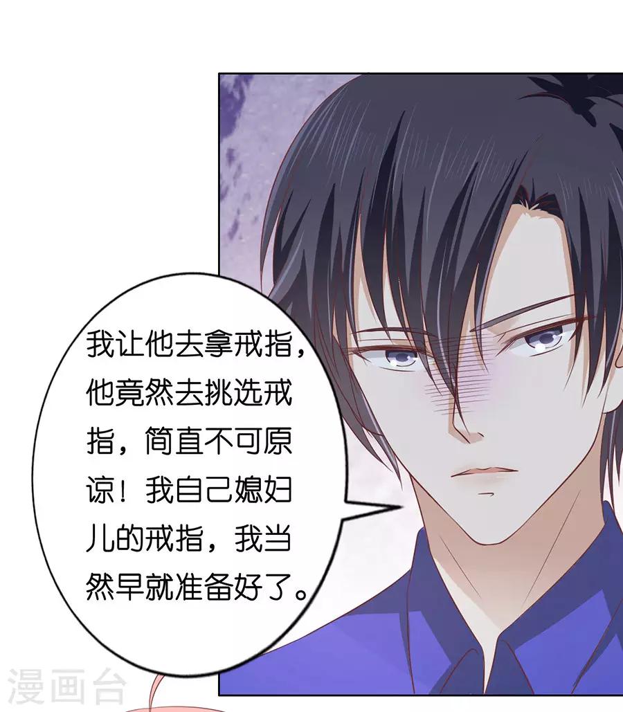 第168话 我蓄谋已久-第168话