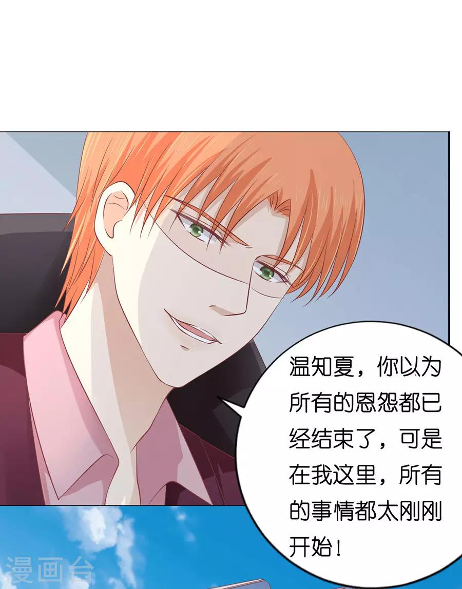 第168话 我蓄谋已久-第168话