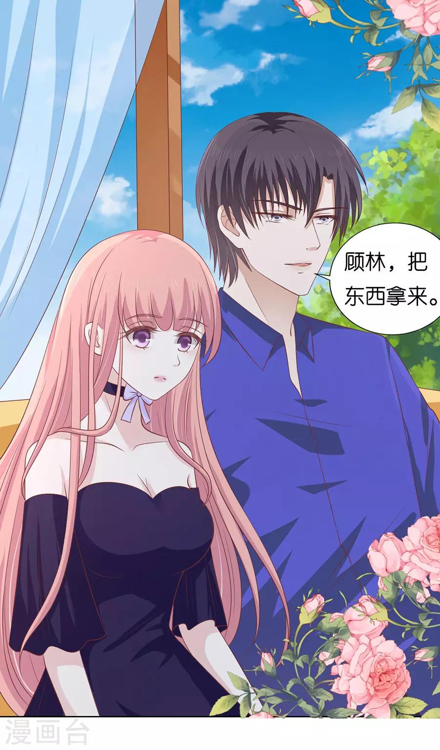 第168话 我蓄谋已久-第168话