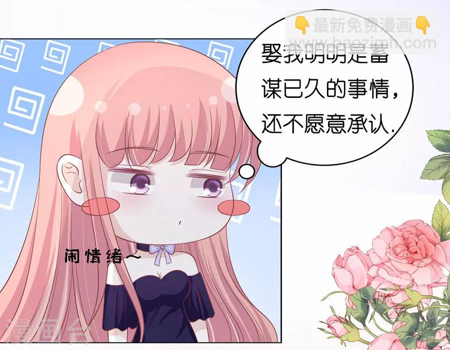 第168话 我蓄谋已久-第168话