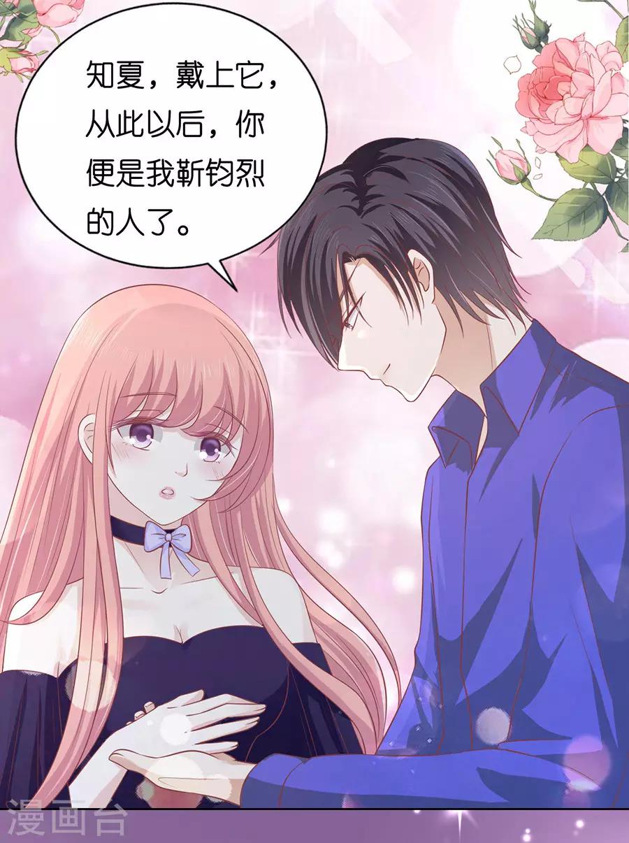 第168话 我蓄谋已久-第168话