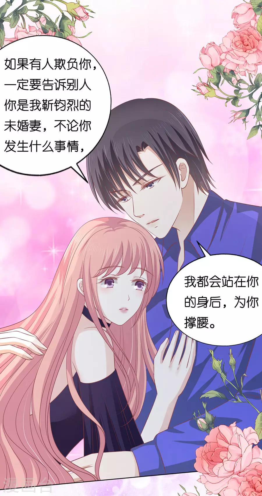 第168话 我蓄谋已久-第168话