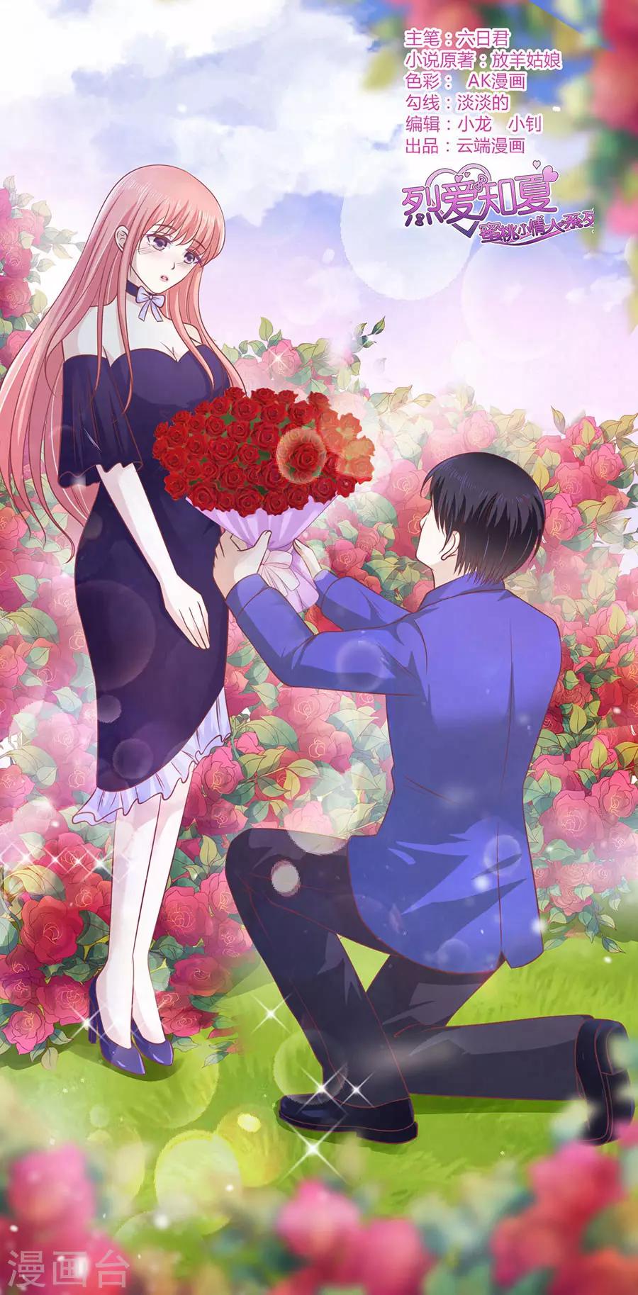 第170话 各方心思-第170话