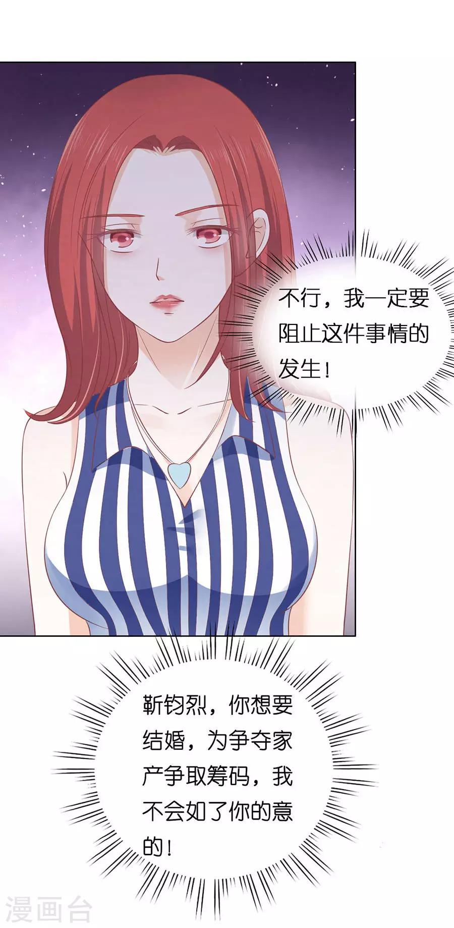 第170话 各方心思-第170话