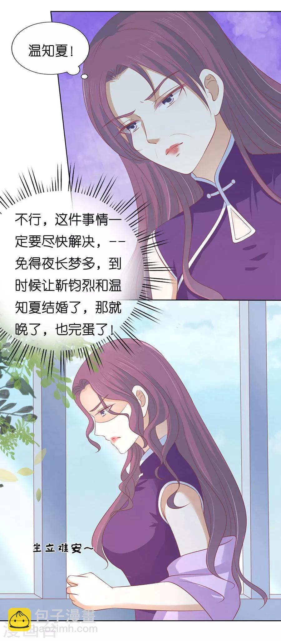 第170话 各方心思-第170话