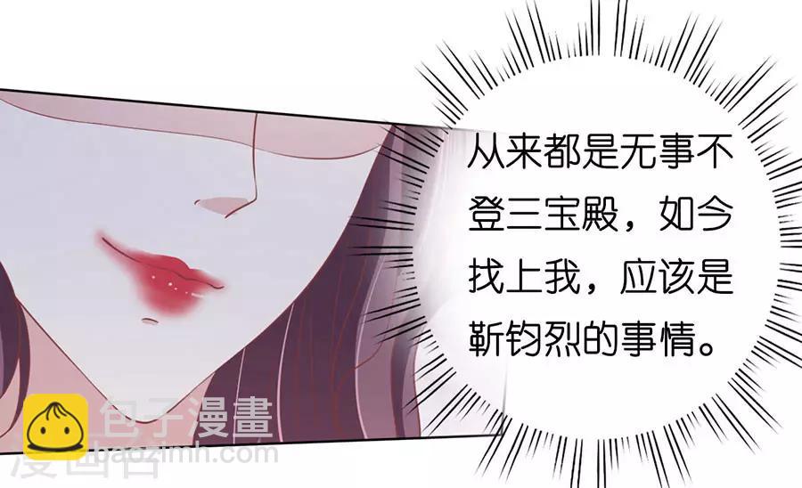 第170话 各方心思-第170话